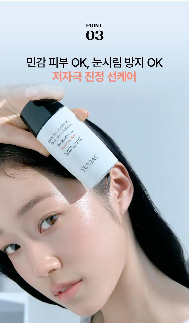 [NEW/화잘먹선] 연작 스킨 퍼펙팅 프렙 선 세럼 상세페이지 11